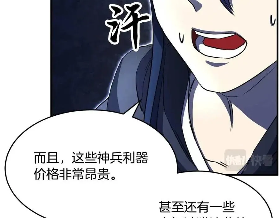 第27话 亡灵潮水 第64页