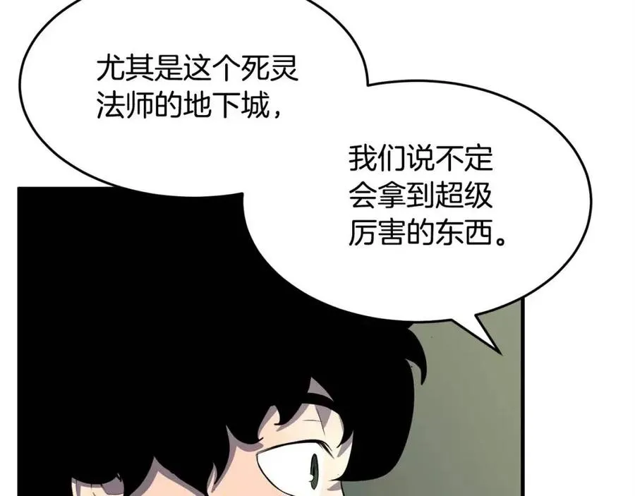 第27话 亡灵潮水 第66页