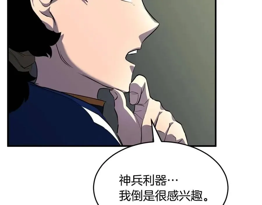 第27话 亡灵潮水 第67页
