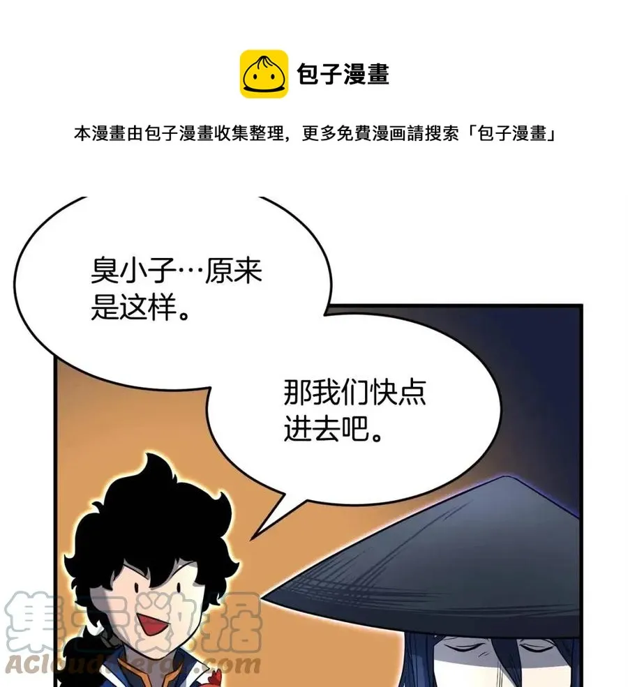 第27话 亡灵潮水 第69页