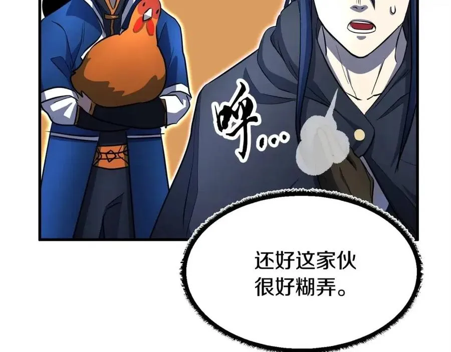 第27话 亡灵潮水 第70页