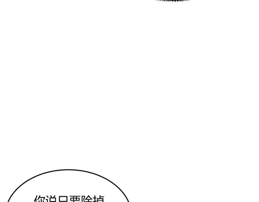 第27话 亡灵潮水 第71页
