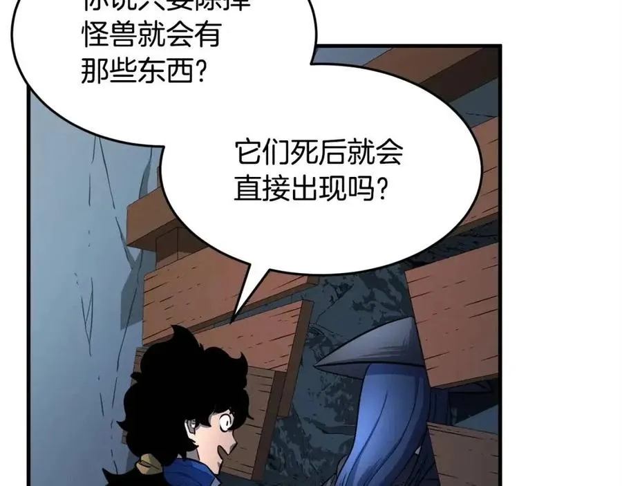 第27话 亡灵潮水 第72页