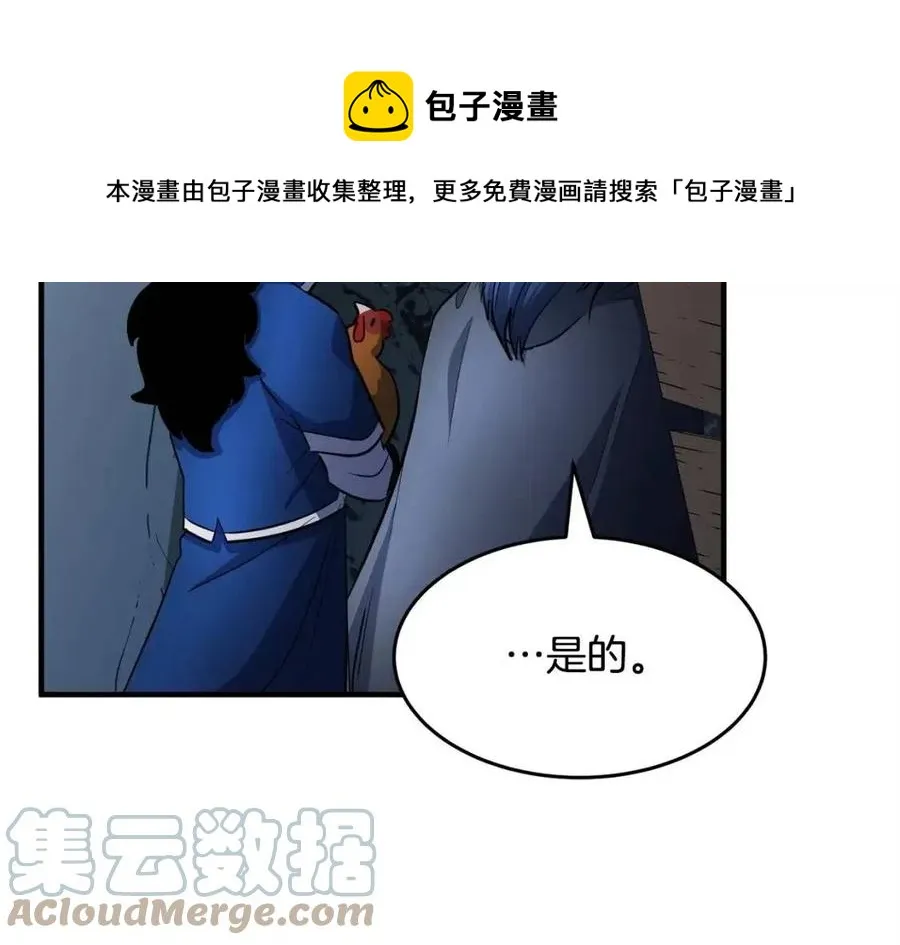 第27话 亡灵潮水 第73页