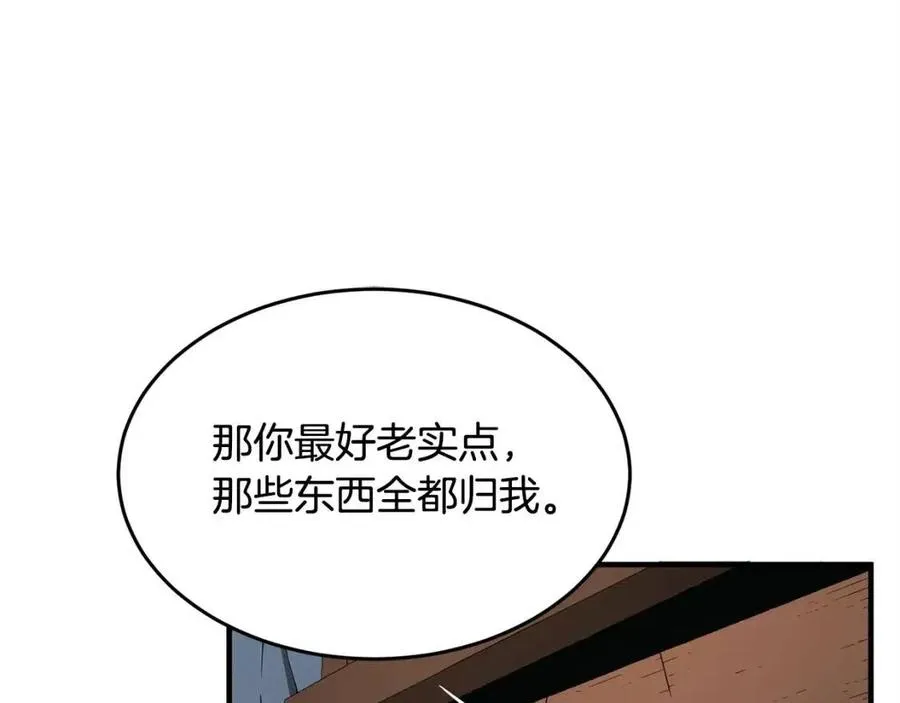 第27话 亡灵潮水 第74页