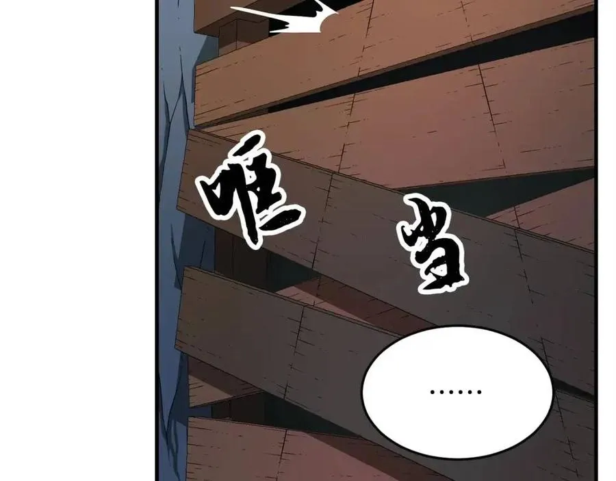 第27话 亡灵潮水 第75页