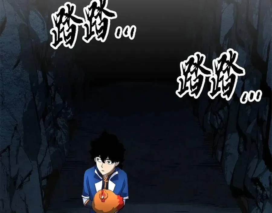 第27话 亡灵潮水 第79页