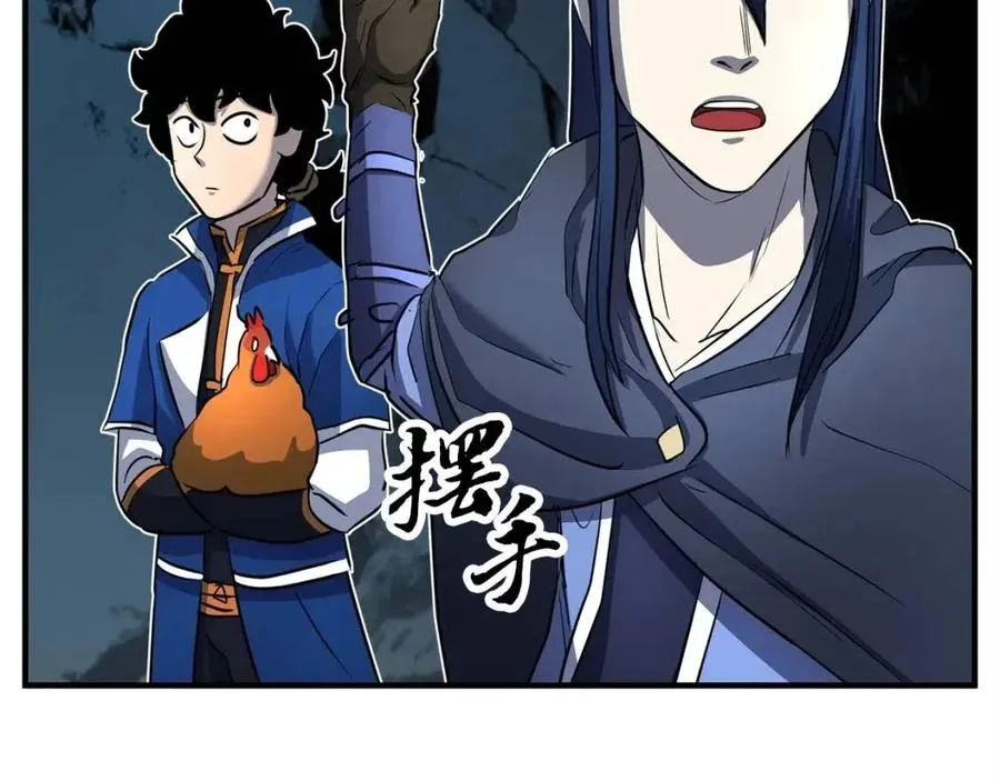 第27话 亡灵潮水 第83页