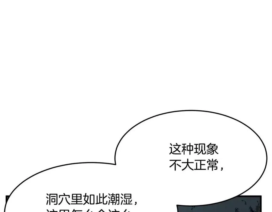 第27话 亡灵潮水 第87页