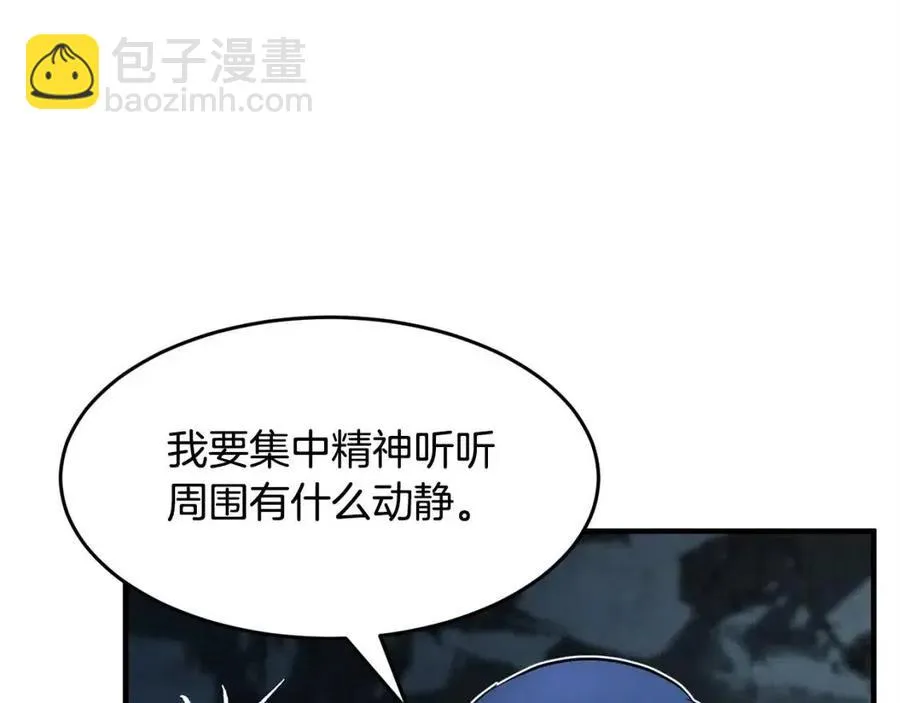 第27话 亡灵潮水 第91页