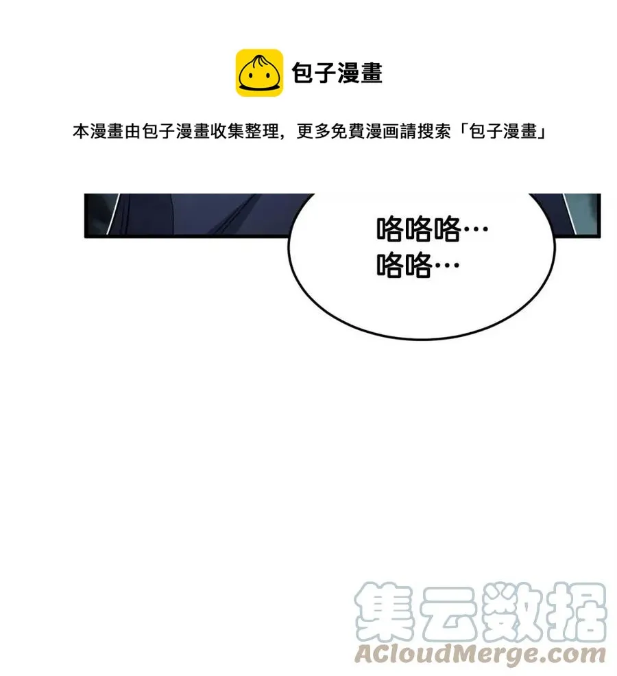 第27话 亡灵潮水 第93页