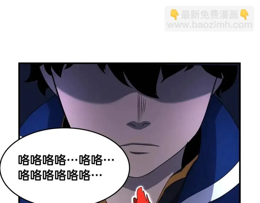 第27话 亡灵潮水 第94页