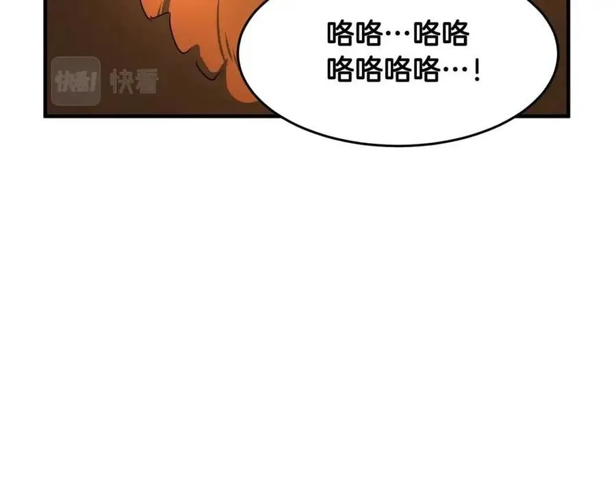 第27话 亡灵潮水 第96页