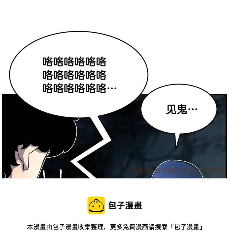 第27话 亡灵潮水 第97页
