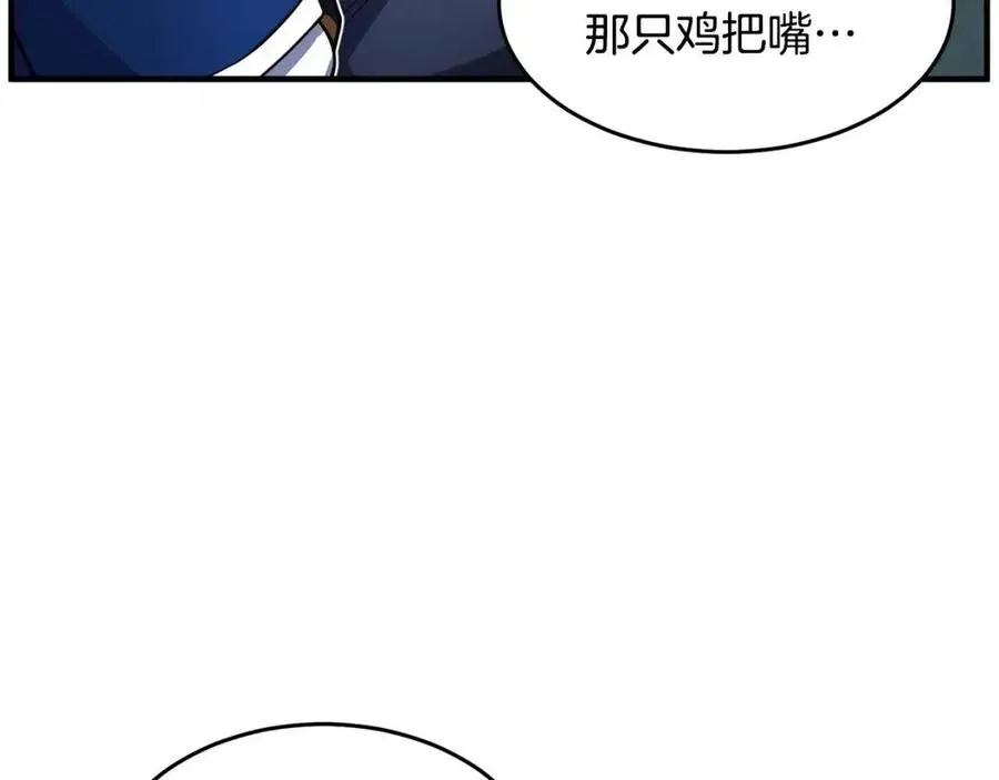 第27话 亡灵潮水 第99页