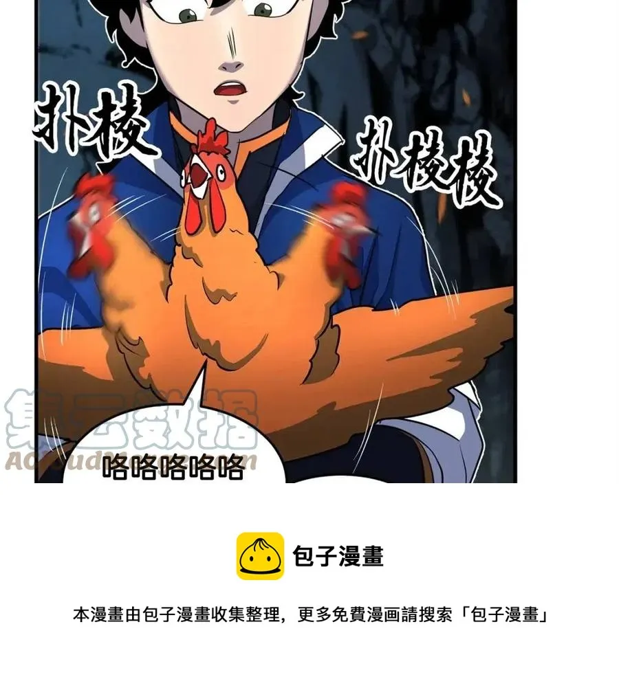 第27话 亡灵潮水 第101页