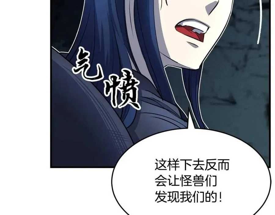 第27话 亡灵潮水 第104页