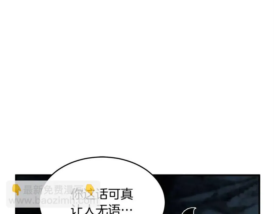 第27话 亡灵潮水 第106页