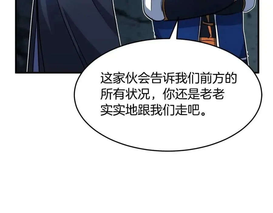 第27话 亡灵潮水 第108页
