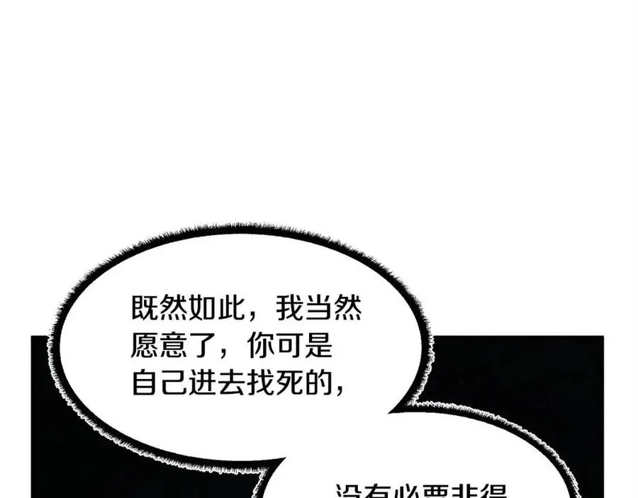 第27话 亡灵潮水 第112页