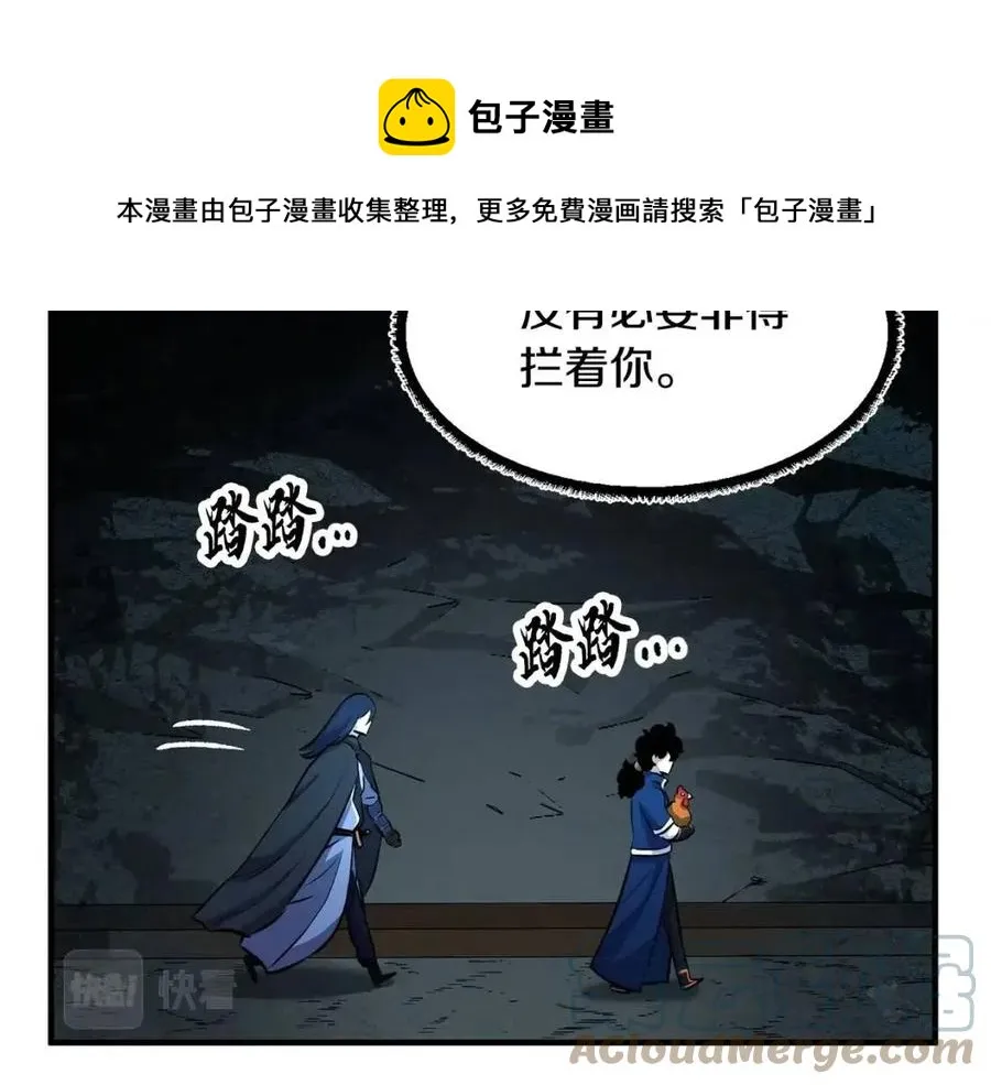 第27话 亡灵潮水 第113页