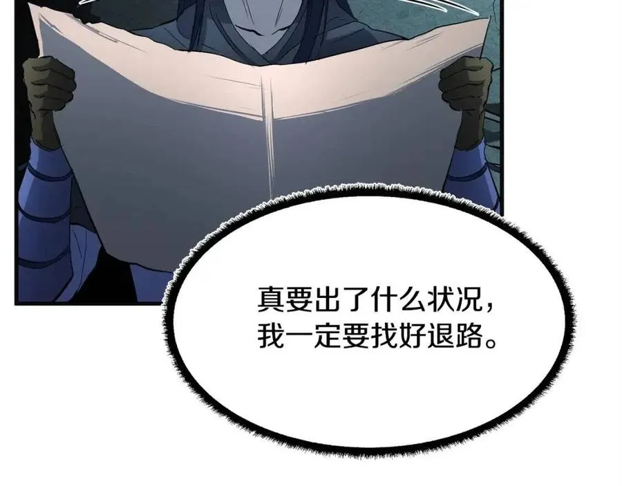 第27话 亡灵潮水 第116页