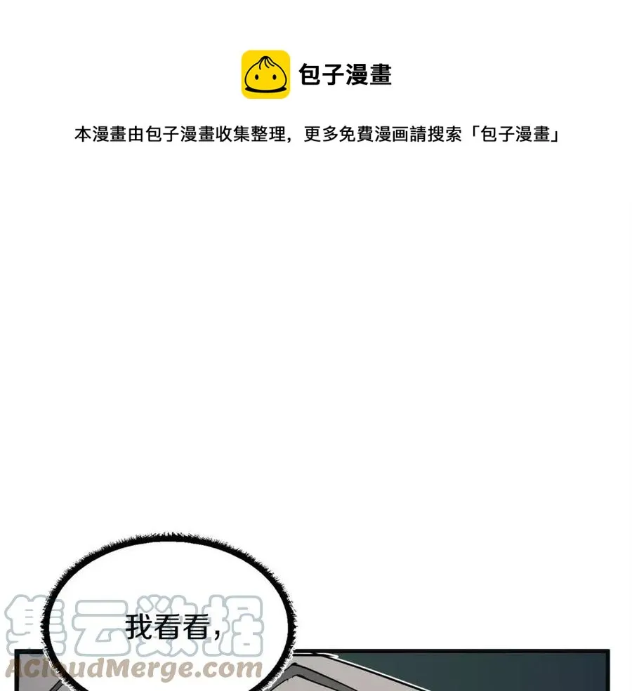 第27话 亡灵潮水 第117页