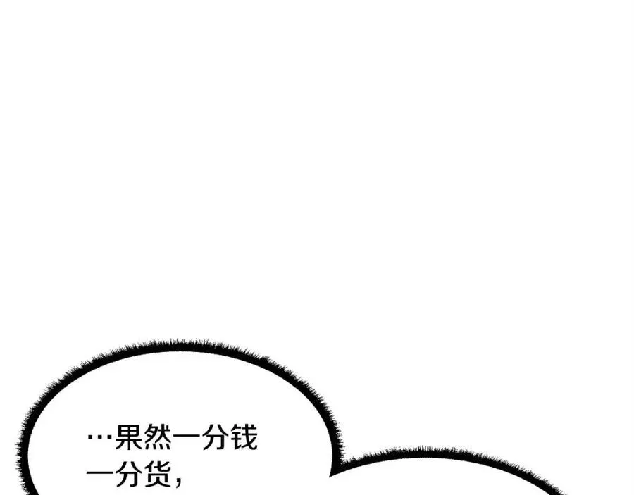 第27话 亡灵潮水 第120页