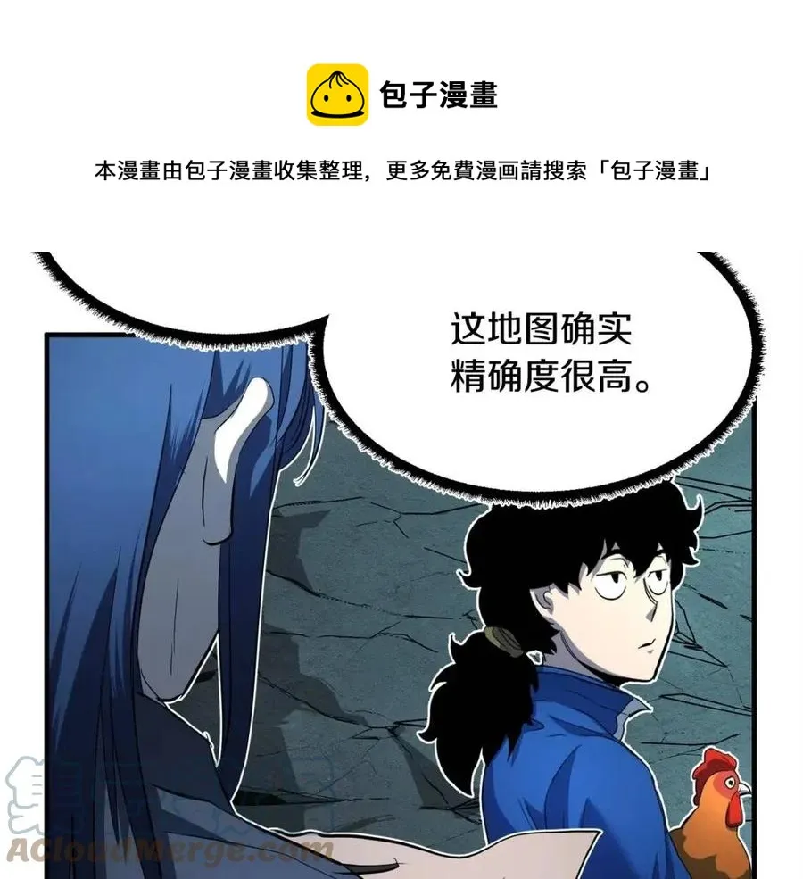 第27话 亡灵潮水 第121页