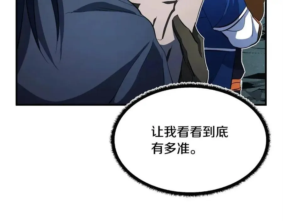 第27话 亡灵潮水 第122页