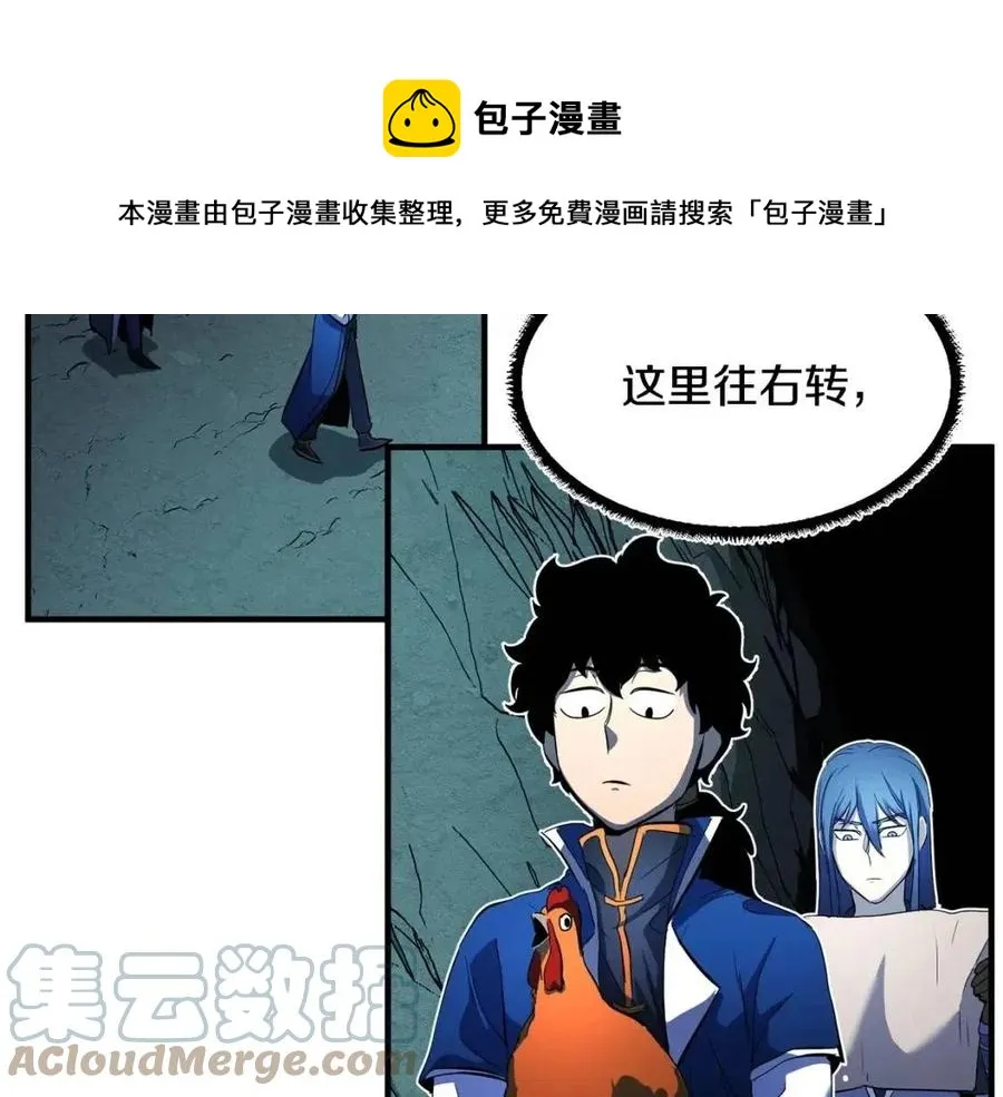 第27话 亡灵潮水 第125页