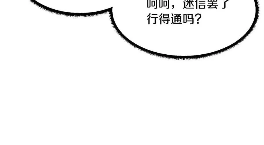 第27话 亡灵潮水 第131页