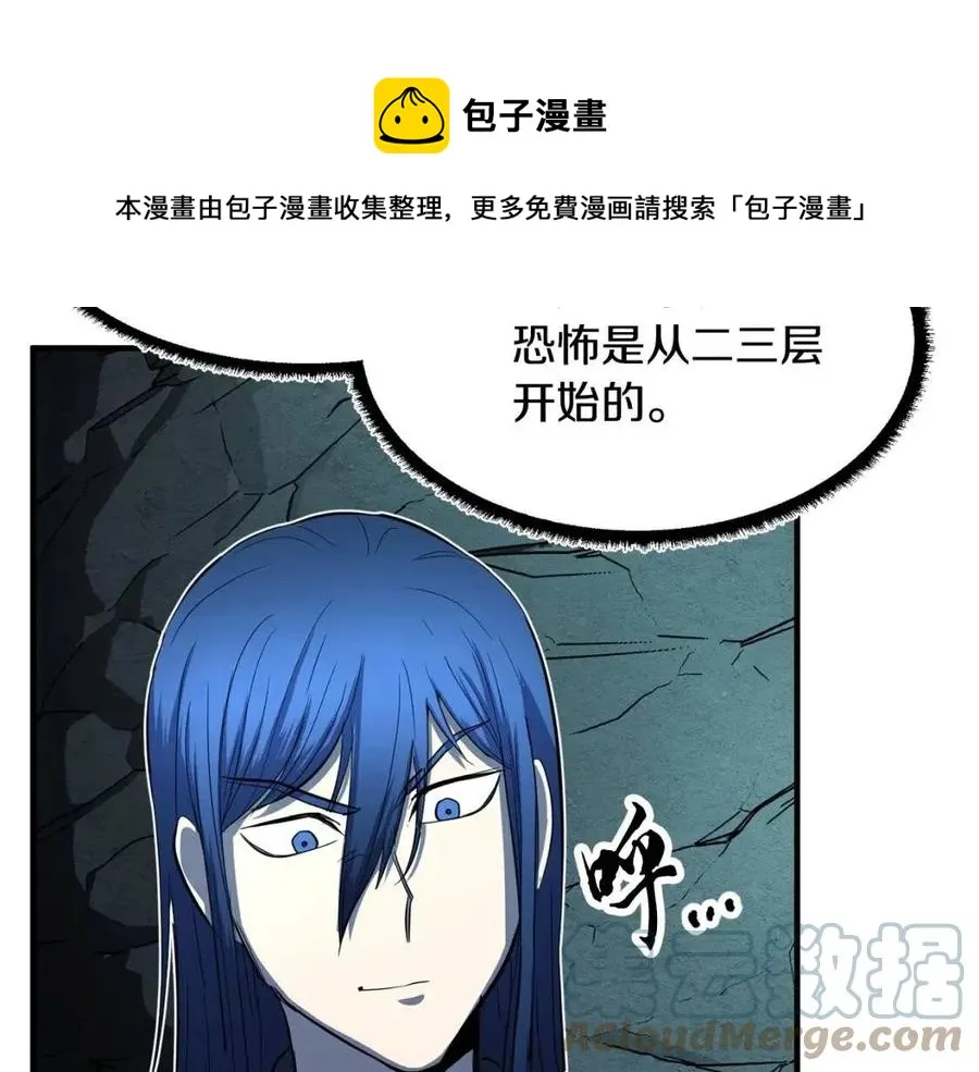 第27话 亡灵潮水 第133页