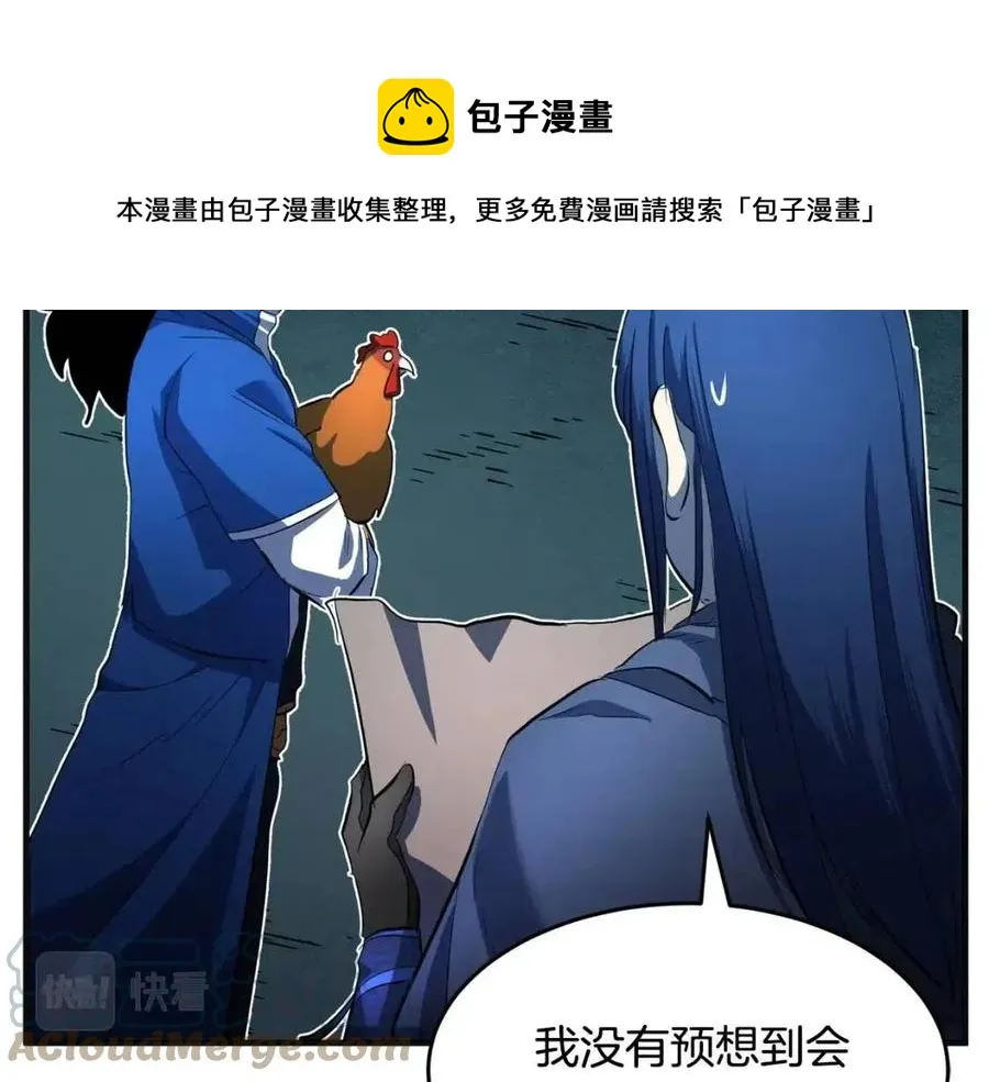 第27话 亡灵潮水 第145页