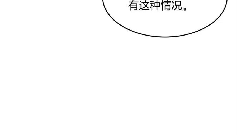 第27话 亡灵潮水 第146页