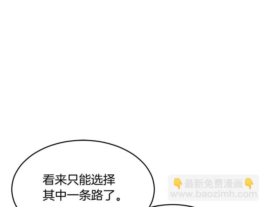 第27话 亡灵潮水 第147页