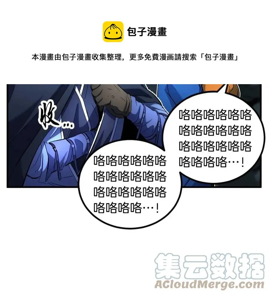 第27话 亡灵潮水 第149页