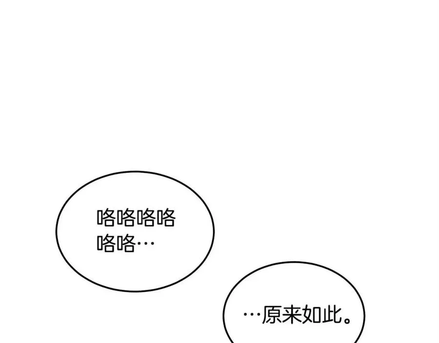 第27话 亡灵潮水 第150页