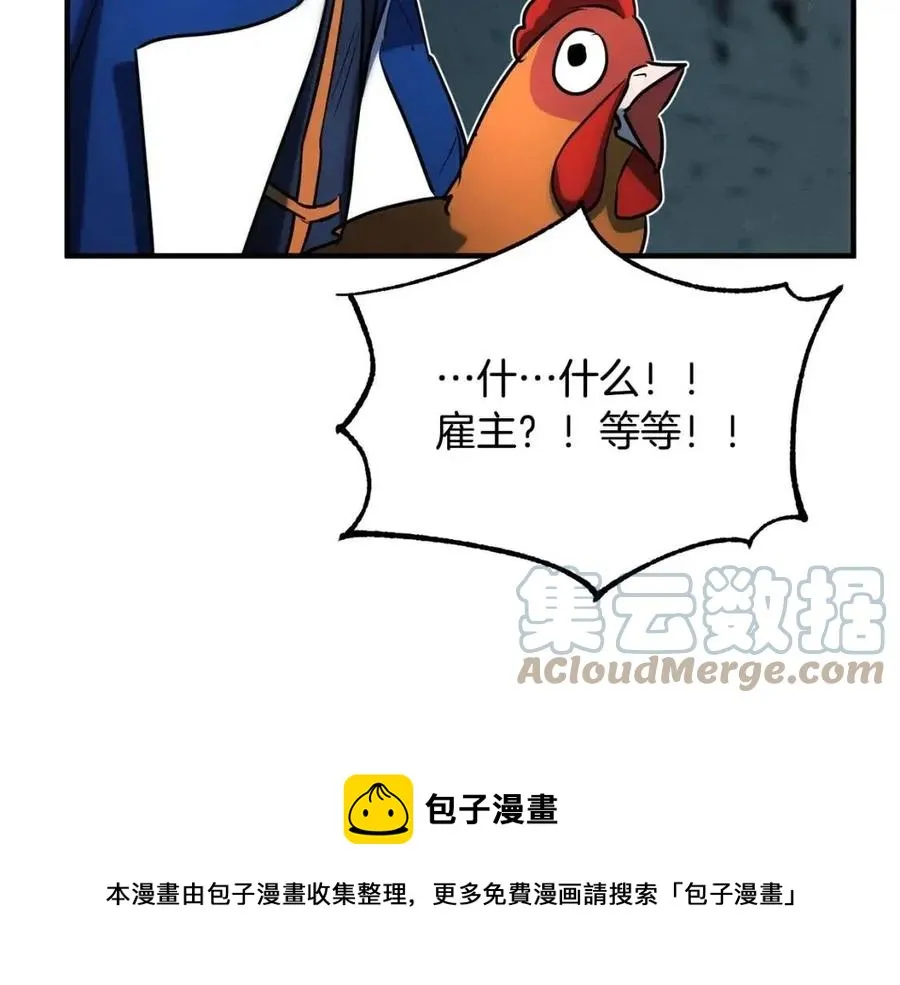 第27话 亡灵潮水 第153页