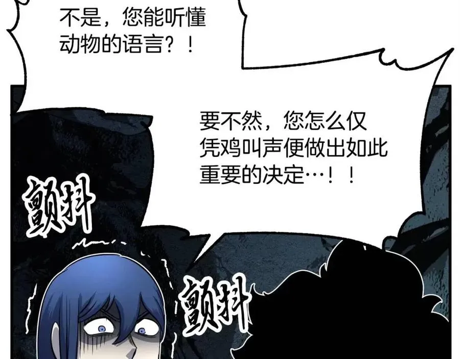 第27话 亡灵潮水 第155页