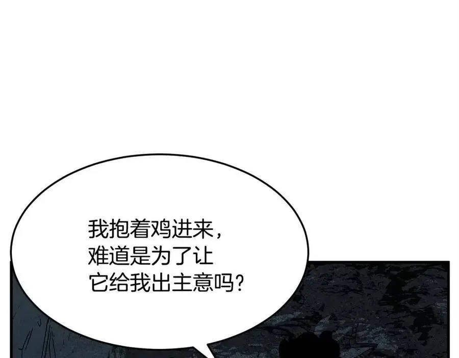 第27话 亡灵潮水 第158页