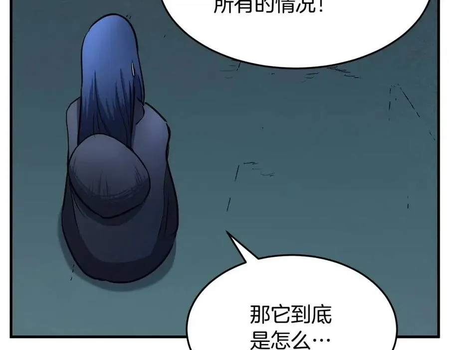 第27话 亡灵潮水 第160页