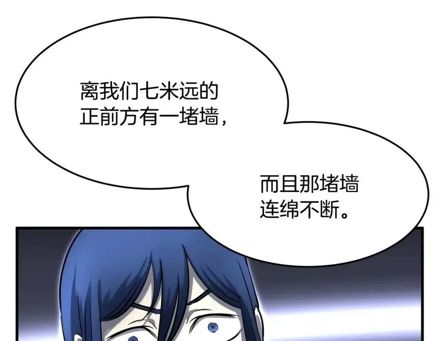 第27话 亡灵潮水 第162页
