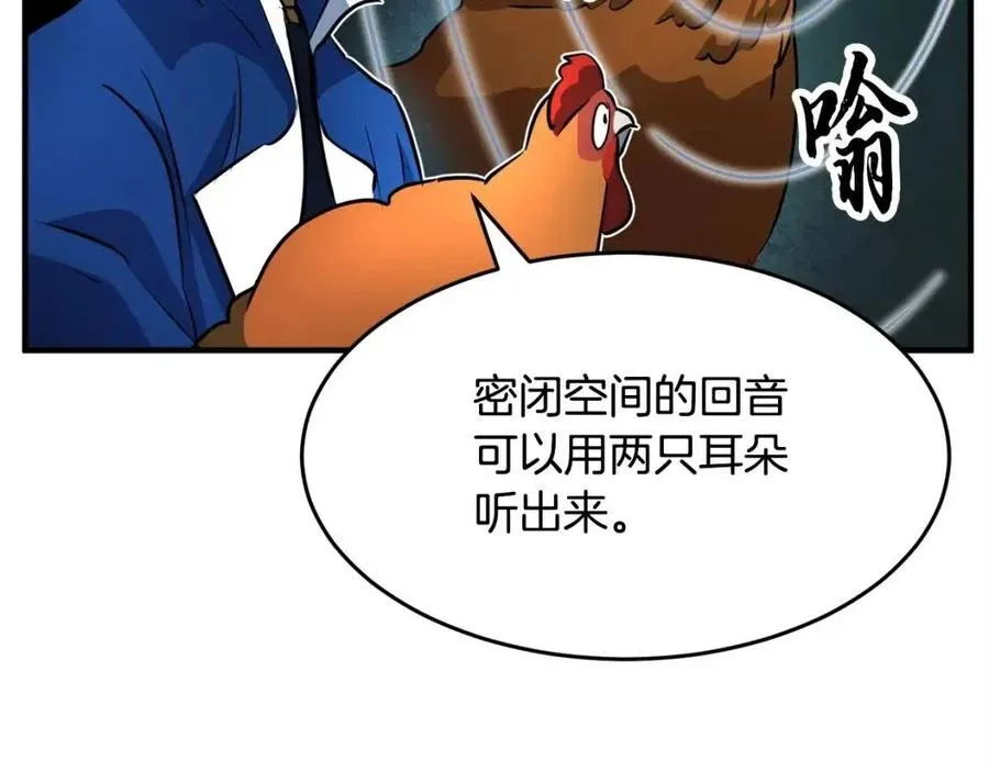 第27话 亡灵潮水 第167页