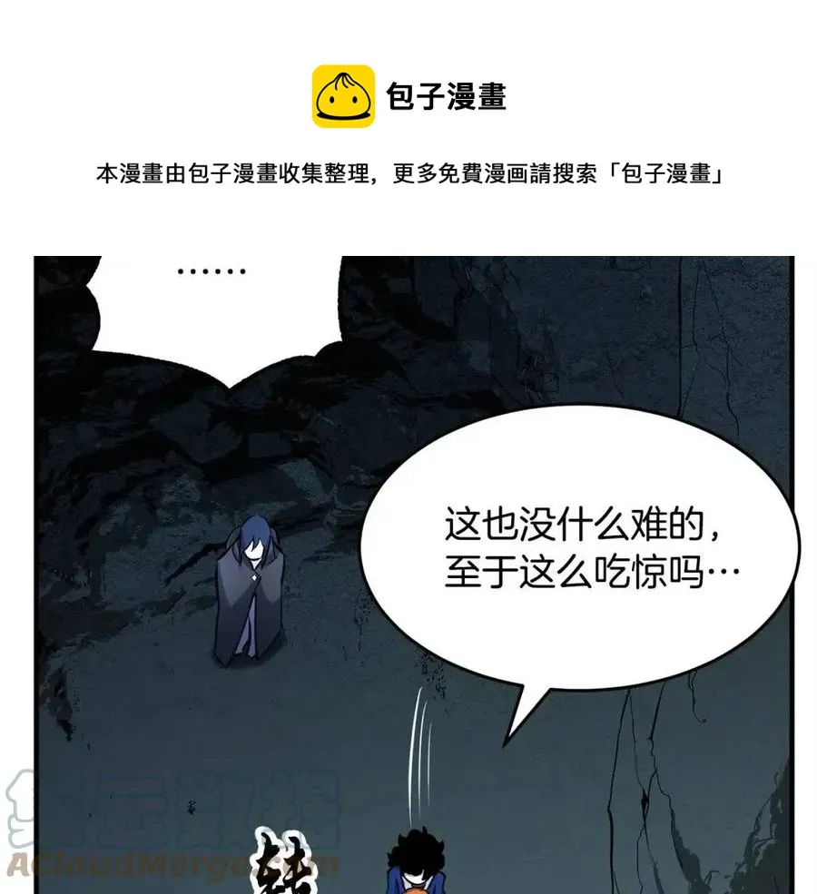 第27话 亡灵潮水 第169页