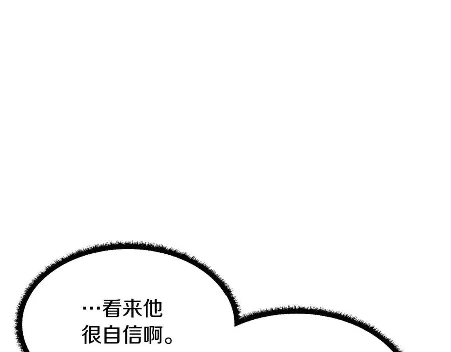 第27话 亡灵潮水 第171页