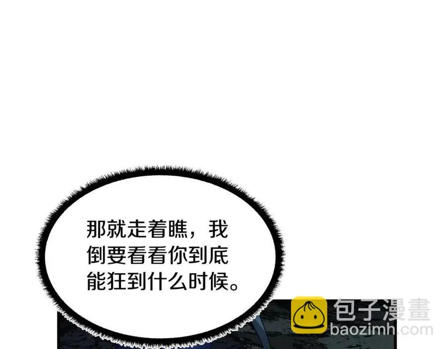 第27话 亡灵潮水 第174页