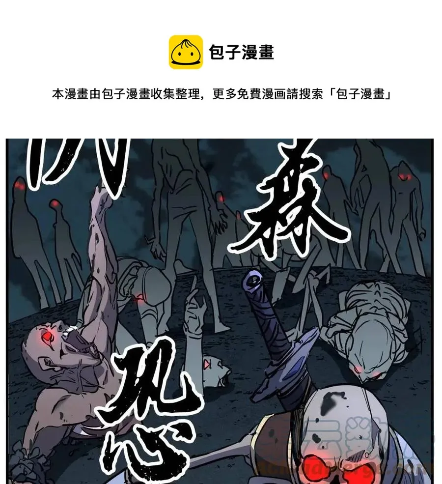 第27话 亡灵潮水 第193页