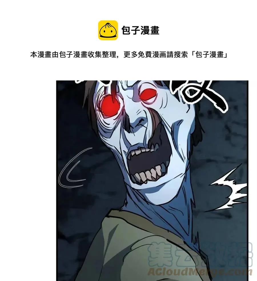 第27话 亡灵潮水 第201页