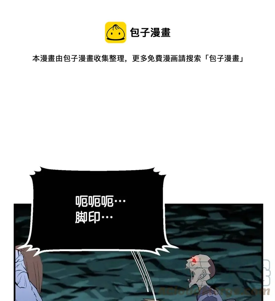 第27话 亡灵潮水 第205页
